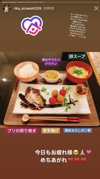 相澤梨花（間宮梨花）