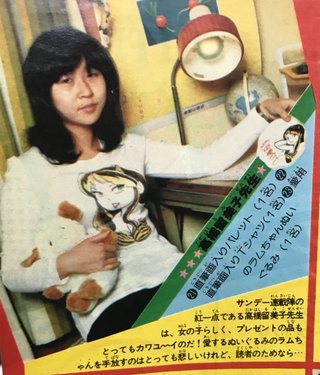 高橋留美子って、今はあれだけど、昔めっちょ可愛かったよね