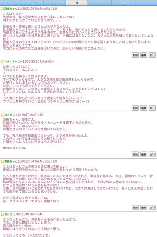 ミ☆馴れ合いのなんでも語れるトピ☆ミ