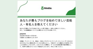 外村美姫「ぱんだのぶろぐ」～しまむらの達人～