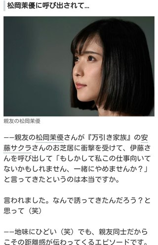 松嶋菜々子の後継ぎって松岡茉優のほかに若手で誰かいる？