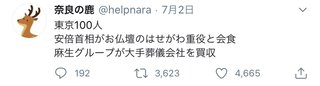 熊本水害、治水は万全だったか　民主党政権が09年に「川辺川ダム」の計画中止