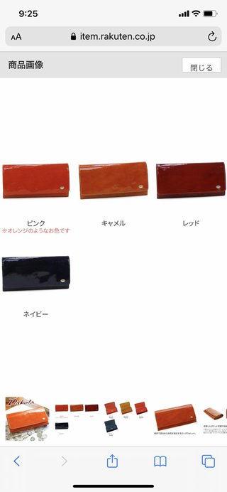 どっちの財布がいいかな？