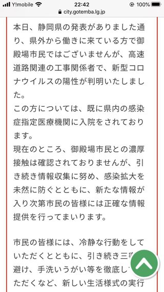 静岡県【総合】