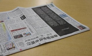 「香港は死んだ」 産経新聞の一面が話題に