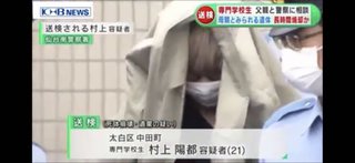 母親とみられる遺体　長時間にわたって焼かれた可能性　仙台市の専門学校生の男を送検
