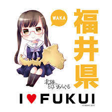 福井県【総合】