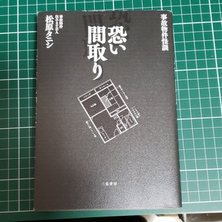 アンビリバボー総トピ