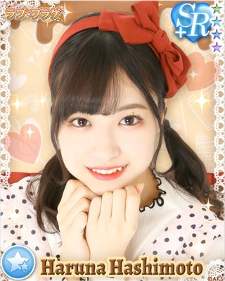 AKB48　チーム8　橋本陽菜さん