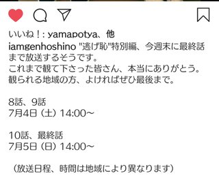 TBS【逃げるは恥だが役に立つ ムズキュン！特別編】火曜・22時
