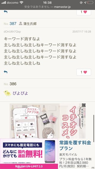 ごみ収集とかの仕事って、家族がやってたら嫌じゃない？