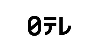 日テレ【ヒロミ☆あさこの大家族にバカ売れグッズ贈ったらメチャメチャ喜びましたSP】