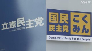 【朗報】民主党が復活！！！