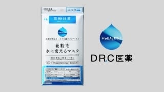 市川海老蔵のマスク買った人いますか？