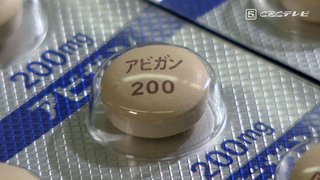 え！？　治療薬アビガン、有効性示せず
