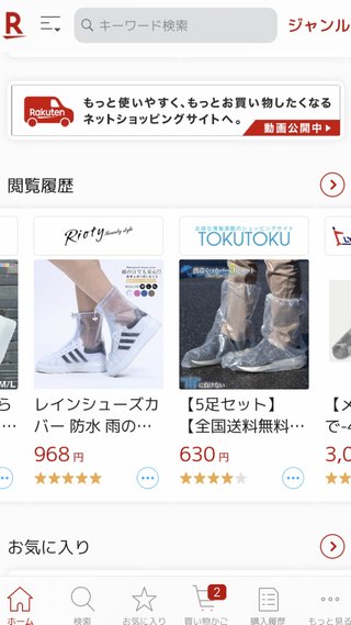 長靴登校で校則違反