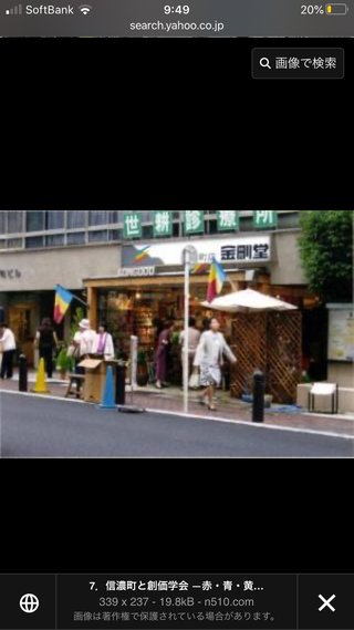 山本太郎って創価だったの？！