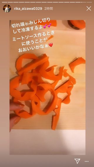 相澤梨花（間宮梨花）