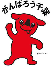 〓〓なぜ千葉は神奈川・埼玉より地価が安いのですか？〓〓