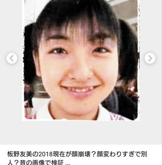 板野友美、脇見せキャミソールのオシャレコーデを披露「大人の魅力が出てますよ」