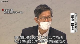 GoToトラベル､1カ月で延べ200万人が利用　感染は拡大なく低水準で推移