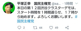 「コロナはただの風邪」平塚正幸 クラスターデモ行い批判殺到