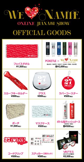 安室奈美恵【総合ﾄﾋﾟ】