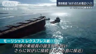 【速報】日本の重油タンカーが美しいサンゴ礁の国で座礁し1000トンの重油が流出