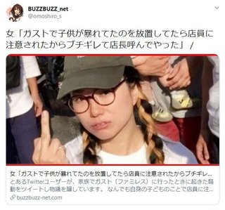 ママスタだったら釣り扱いされるだろうな
