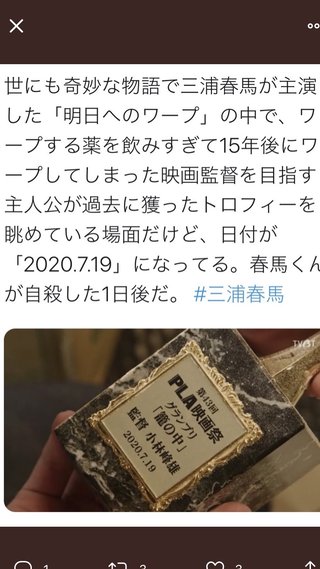 三浦春馬くん、ずっとずっと忘れない