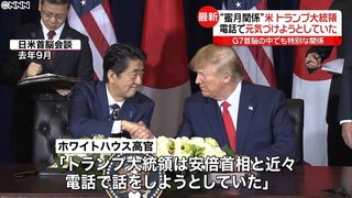 トランプ大統領､安倍首相の体調を非常に気にかけ､電話で元気づけようとしていた