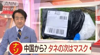 日本各地に中国から謎の種が届く…農水省「植えないで。植物防疫所に連絡を」　注意喚起