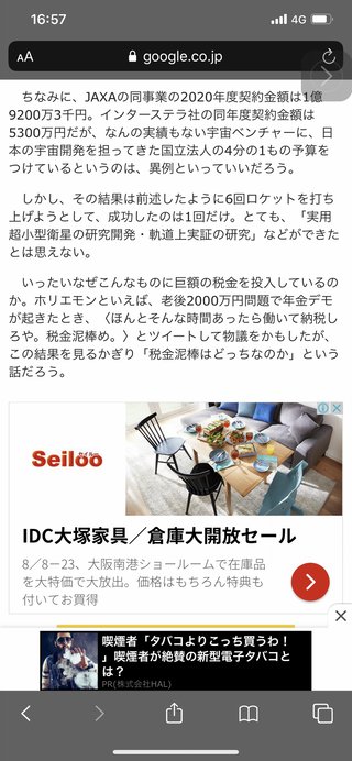 堀江貴文「友達も恋人も人生のステージ毎に入れ替えればいい」
