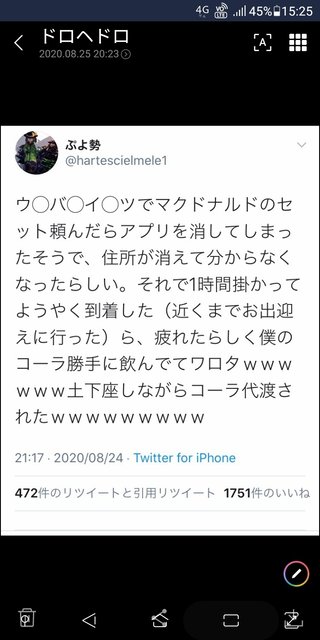 近所にしょっちゅうウーバーイーツ頼んでるママさんいるけど
