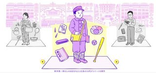 NHK｢ひろしまタイムライン｣の｢朝鮮人｣投稿めぐり批判　NHKは｢実際の表現にならった｣と説明