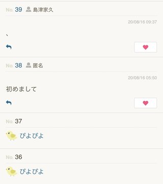 元欅坂46・今泉佑唯　新型コロナウイルス感染　現在は自宅療養中