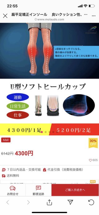 中国の詐欺サイト？やってしまいました