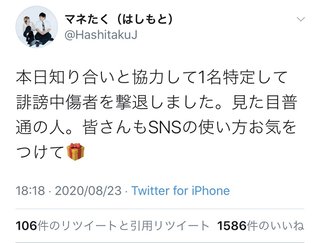 パンサー尾形  妻への愛情が物議