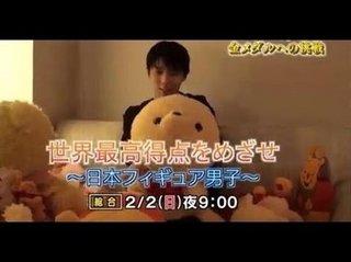 羽生結弦「ボクが動くと多くの人が集まって感染拡大しちゃうからGPS欠場します★」