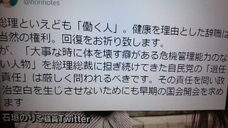 安倍首相 辞任の意向固める