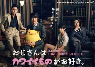 日テレ【ギルティ ～この恋は罪ですか？～】木曜・23時59分～