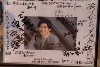 勝村政信まじめな俳優かと思ってた