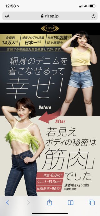 浅香唯１５２センチで５１キロから４２キロって