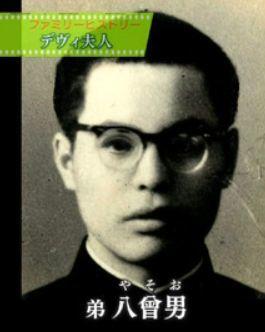 デヴィ夫人の生涯、美化してるけどさwただの妾