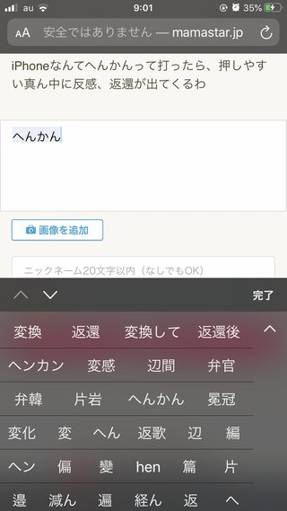 変換ミスを漢字分かんないの？みたいに指摘してくる人って