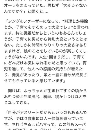 才賀紀左衛門キモい