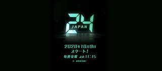 テレ朝【24 JAPAN】金曜・23時15分