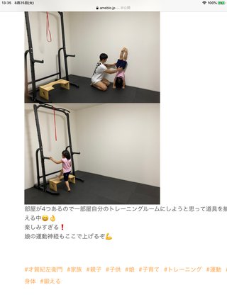 才賀紀左衛門キモい