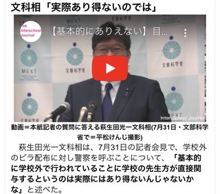 水泳授業のあり方問うビラ配った都立高生を副校長が「私人逮捕」　目黒区立第九中学校