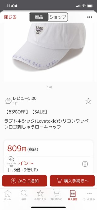 ませた感じの小一女子の誕生日プレゼント